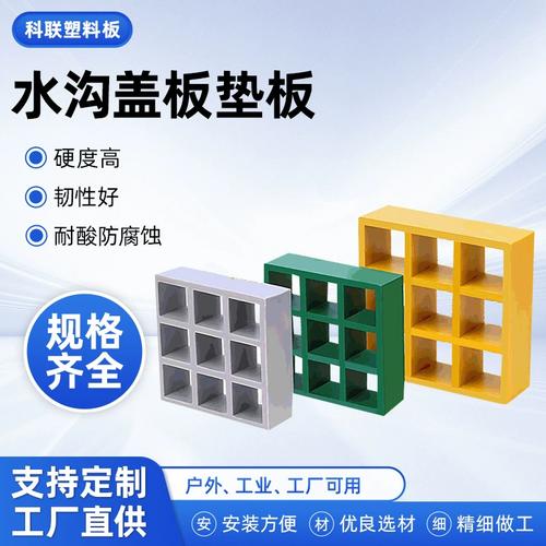 工廠定制平臺墊板水溝蓋板洗車房地板玻璃鋼frp模型格柵板可來圖