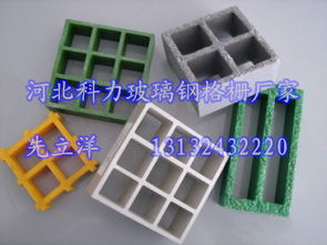 玻璃鋼格柵蓋板價(jià)格、報(bào)價(jià)與型號(hào)規(guī)格解析